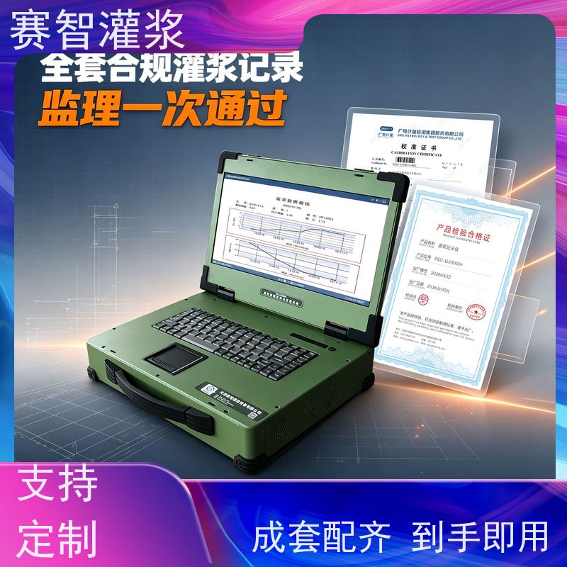 无线云监测 FEC-GJ3000+ 大小循环注浆记录设备 工程投标可用