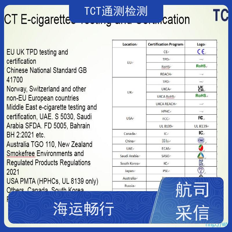 电池PACK UN38.3认证 锂电池IEC62133 技术兜底 CMA实验室