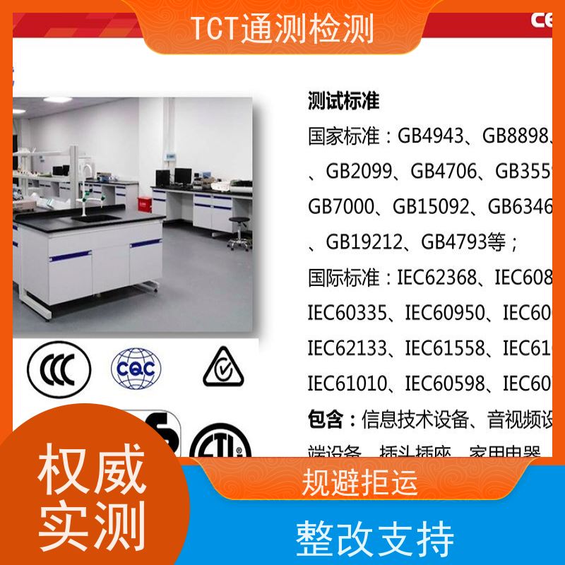 UN38.3报告 便携式储能IEC62619 资质合规有效 CMA实验室