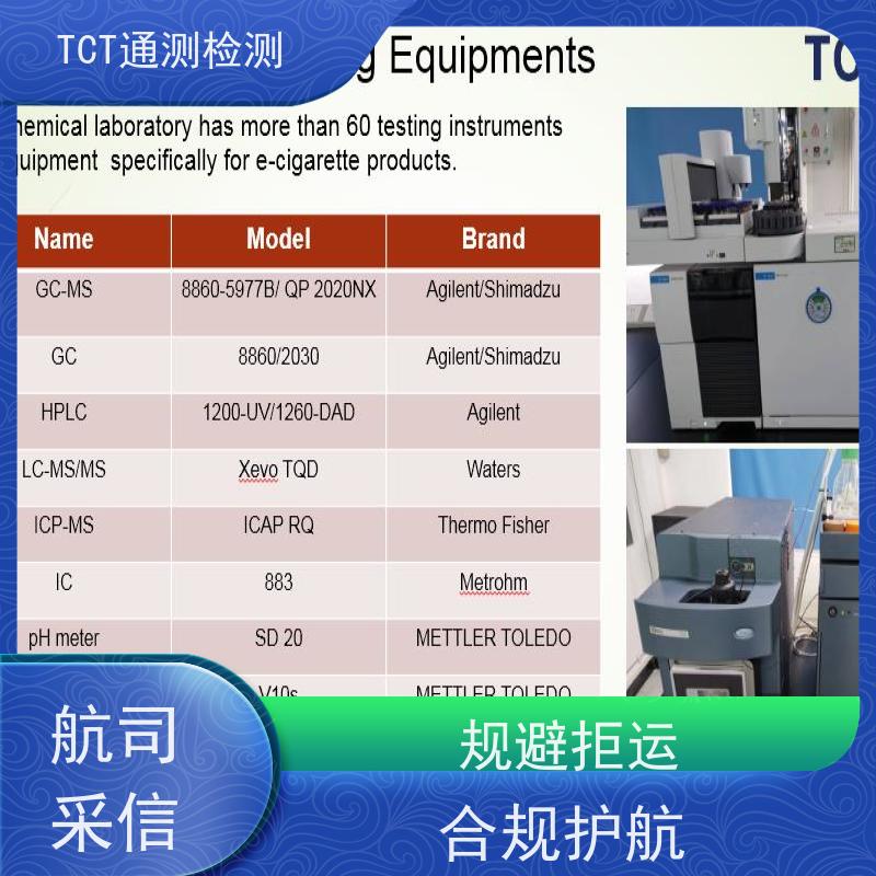 通测检测 工商储能IEC62133 杜绝报告失效 CMA实验室