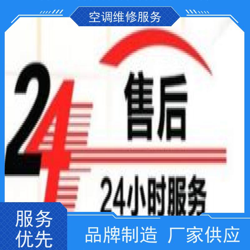 上海志高 (Chigo)空调报修电话解决方法