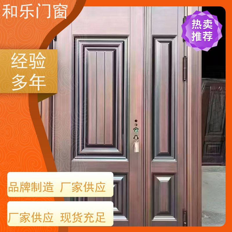 和乐门业 定制  耐用 安防性能高  防盗门 批发