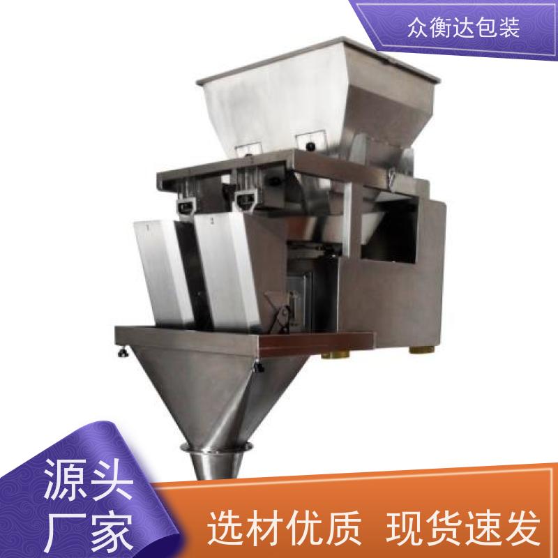 电子线性分装秤   大米小米农作物 适配细小颗粒  