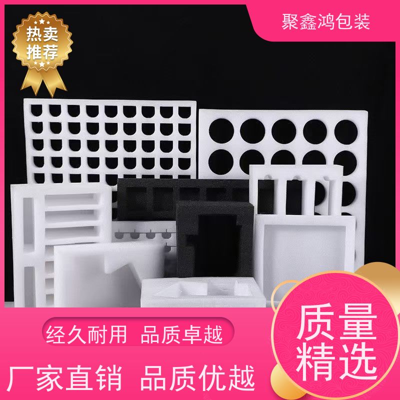 异形 EPE 内衬 精准贴合产品外形 性价比优于海绵