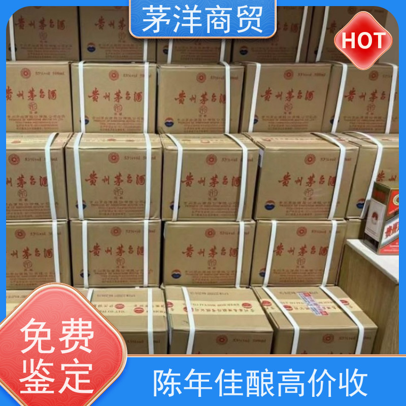 崇明高价回收陈酒 24小时在线