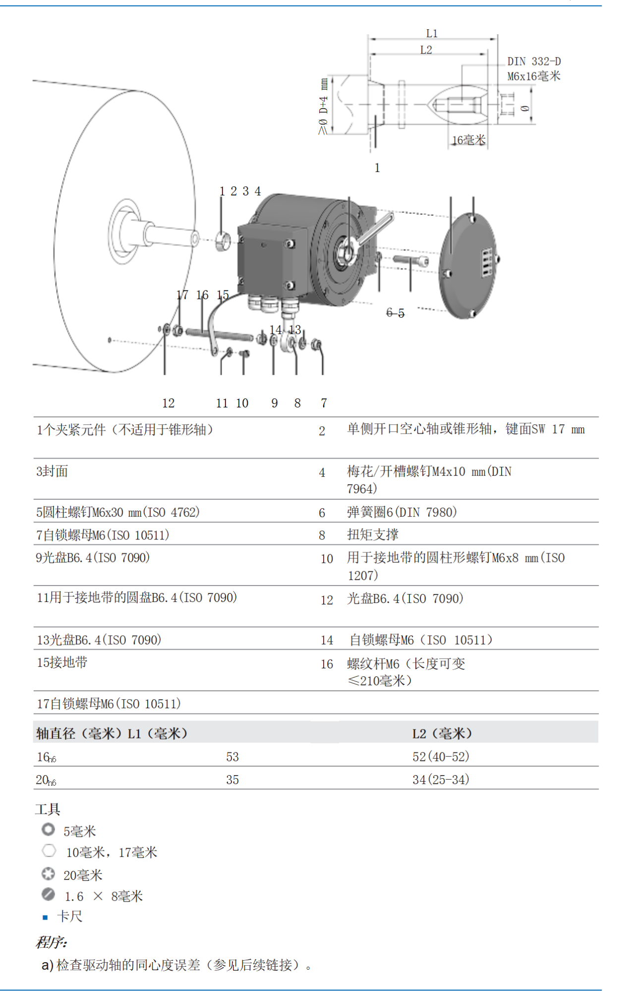 瑞士Baumer接近开关IGYX 12P17B3/L