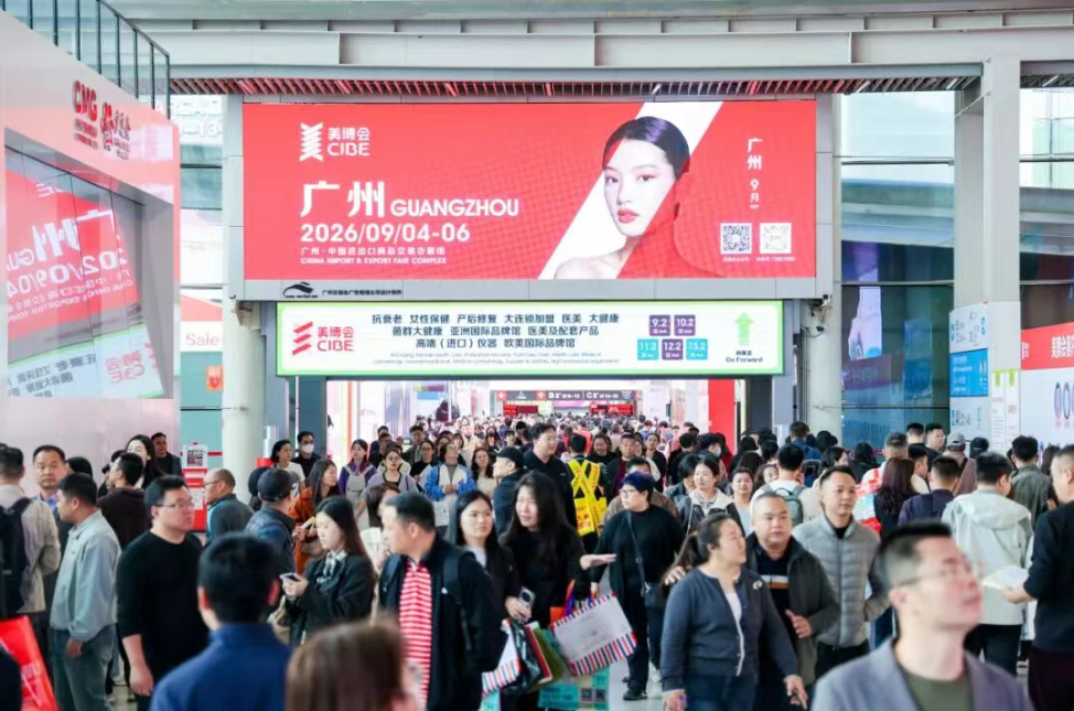 2027第72届广州美博会预定通道已开启