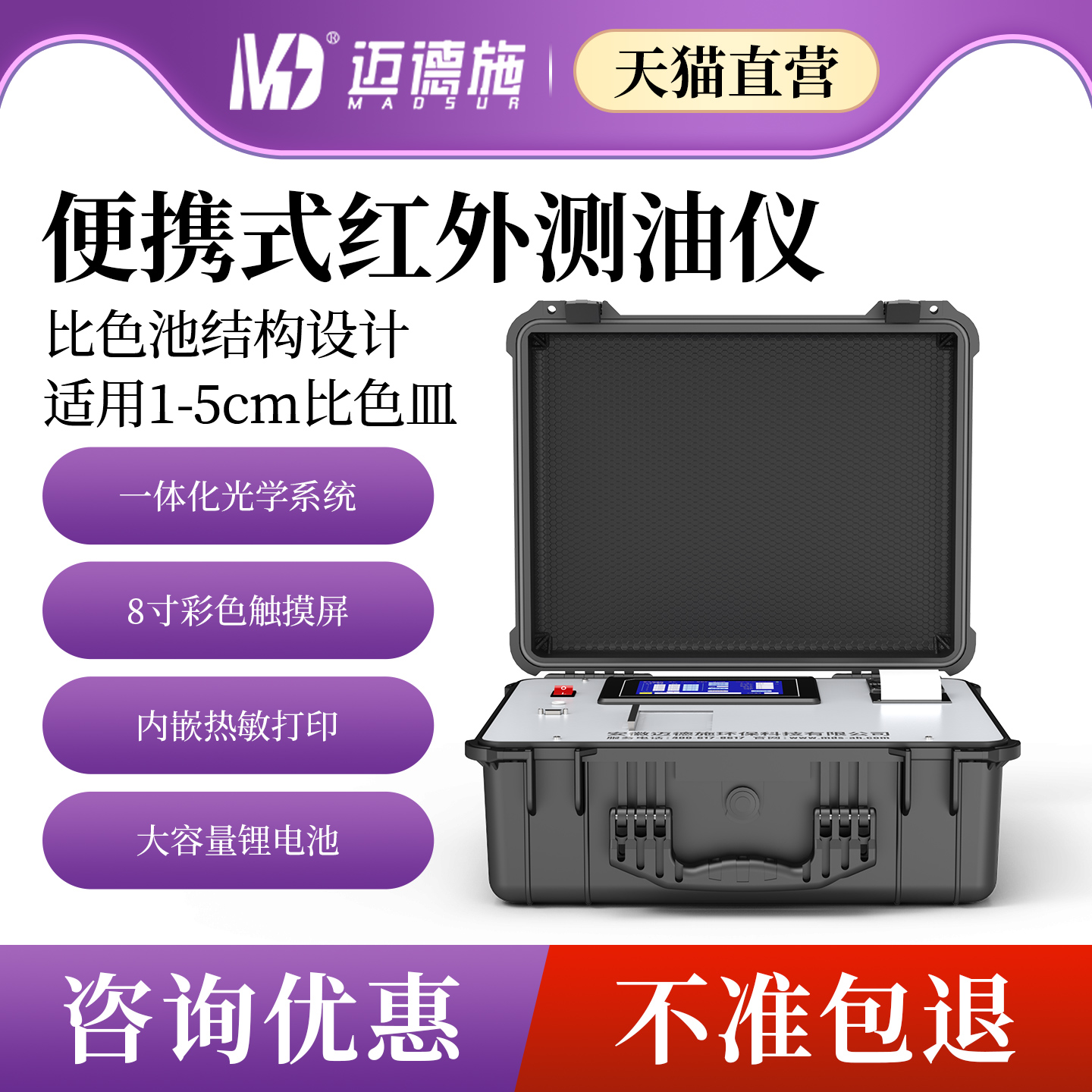 便携红外测油仪动植物油石油浓度检测油污分析测定仪带自动萃取仪