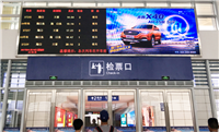 海口东站高铁灯箱大屏广告投放联系方式：点位排期咨询