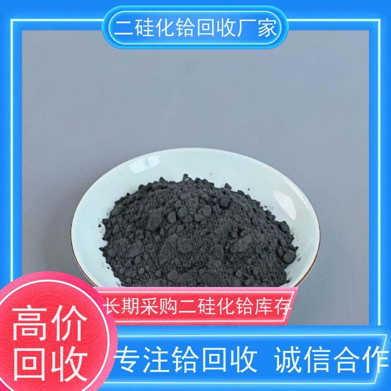 源头厂家直收 热喷涂层硅铪合金 免费估价 氯化铪