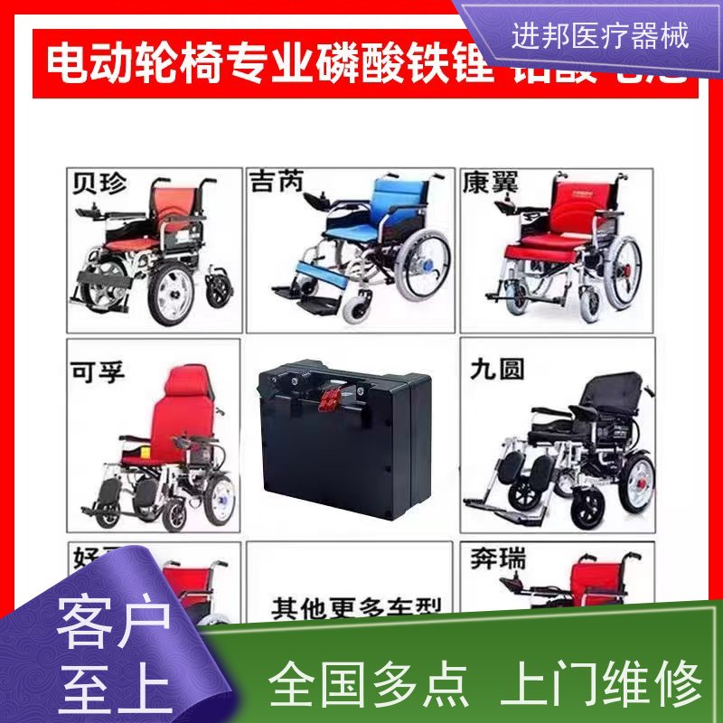 天津 电动轮椅送货上门 电话