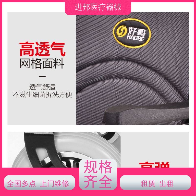 湖北 电动轮椅滑板车维修 厂商