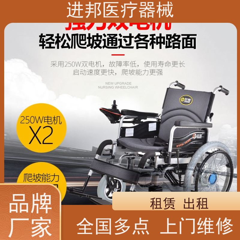 上海 电动轮椅滑板车维修 口碑推荐榜