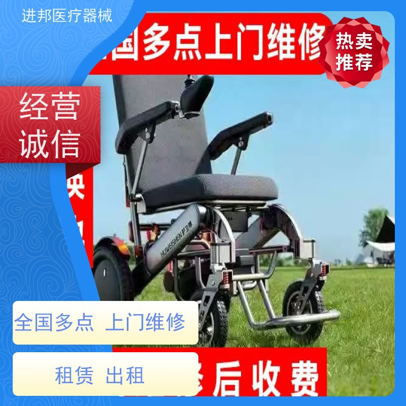 北京 电动轮椅护理床滑板车维修租赁销售 厂商