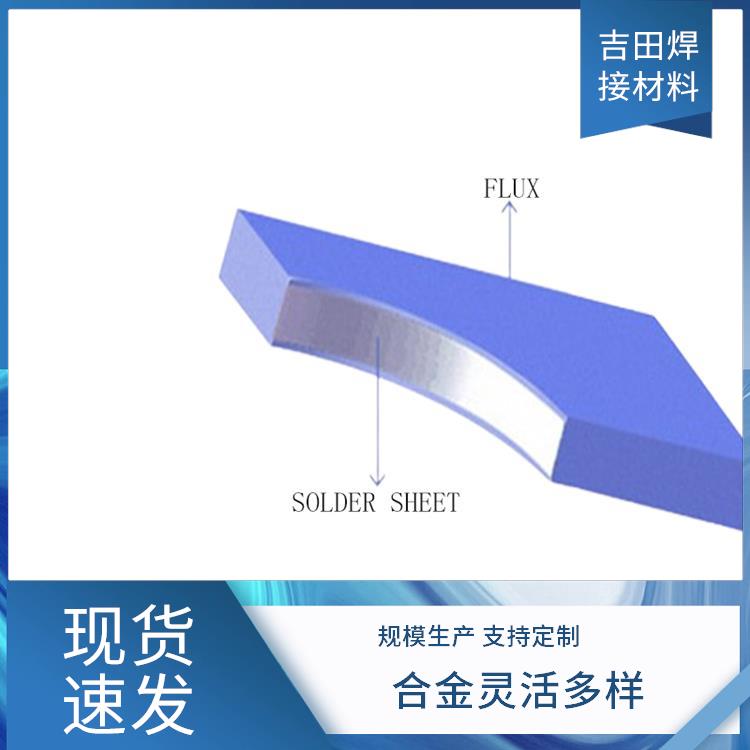 预成型焊锡片 可用于焊点多重使命 承载散热导电抗疲劳