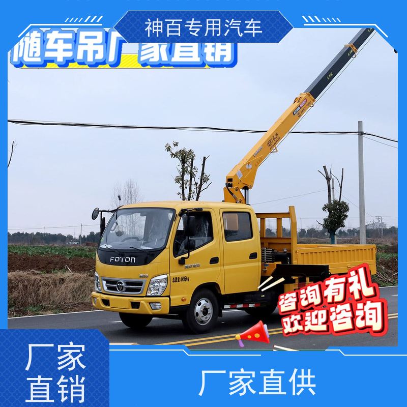 福田奥铃 双排座 长兴4吨 货车吊 销售总经理电话
