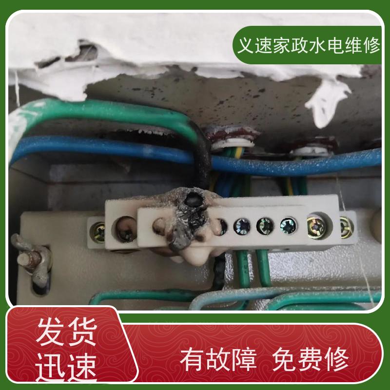 义速家政 义乌下骆宅 线路断电维修 防水查漏