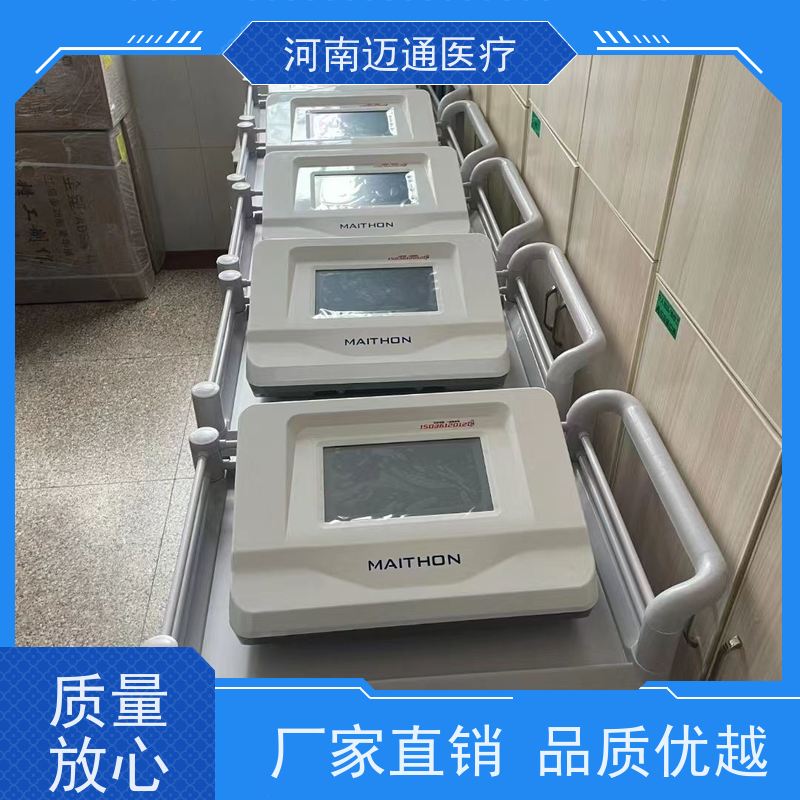 迈通 药物离子导入仪 耗材上量 康复疼痛