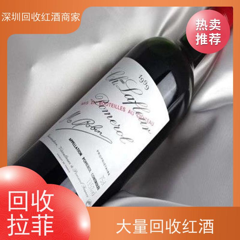 洪梅拉图红酒上门回收
