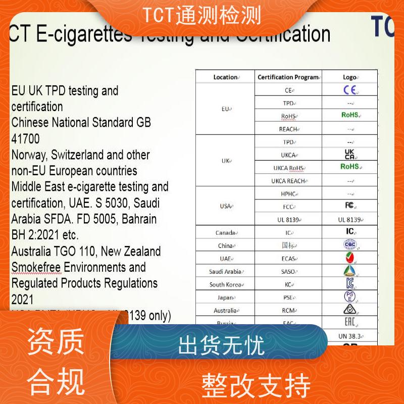 纽扣电池UN38.3检测 锂电池IEC62133 杜绝报告失效 CNAS CMA实验室