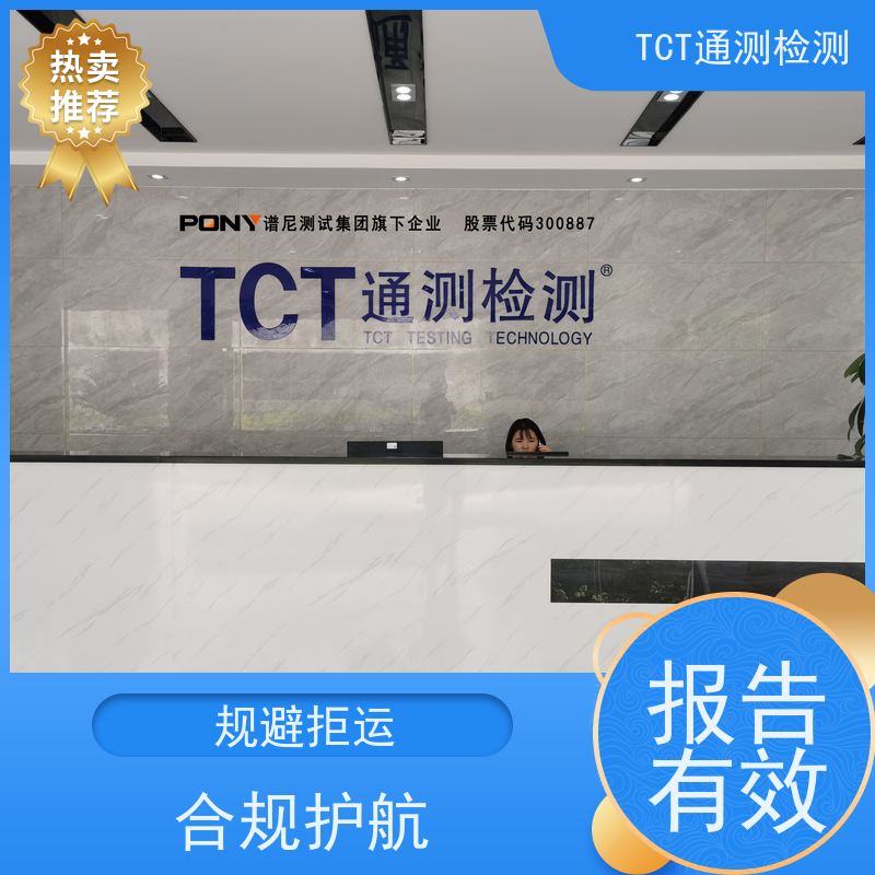 充电宝UN38.3 工商储能IEC62619 防爆专属实验室
