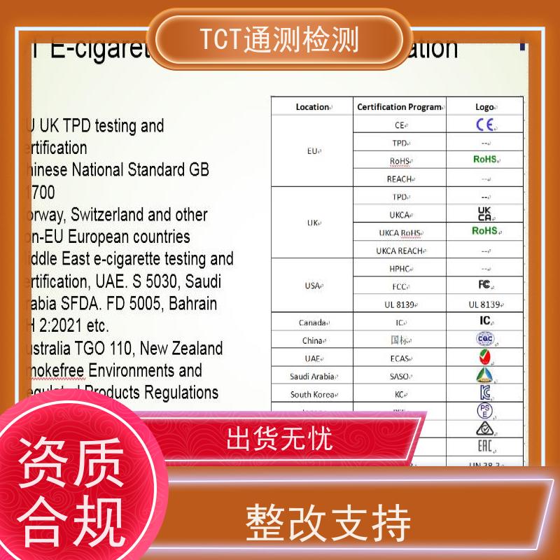 无人机电池UN38.3认证 锂电池IEC62133 周期短 A2LA实验室