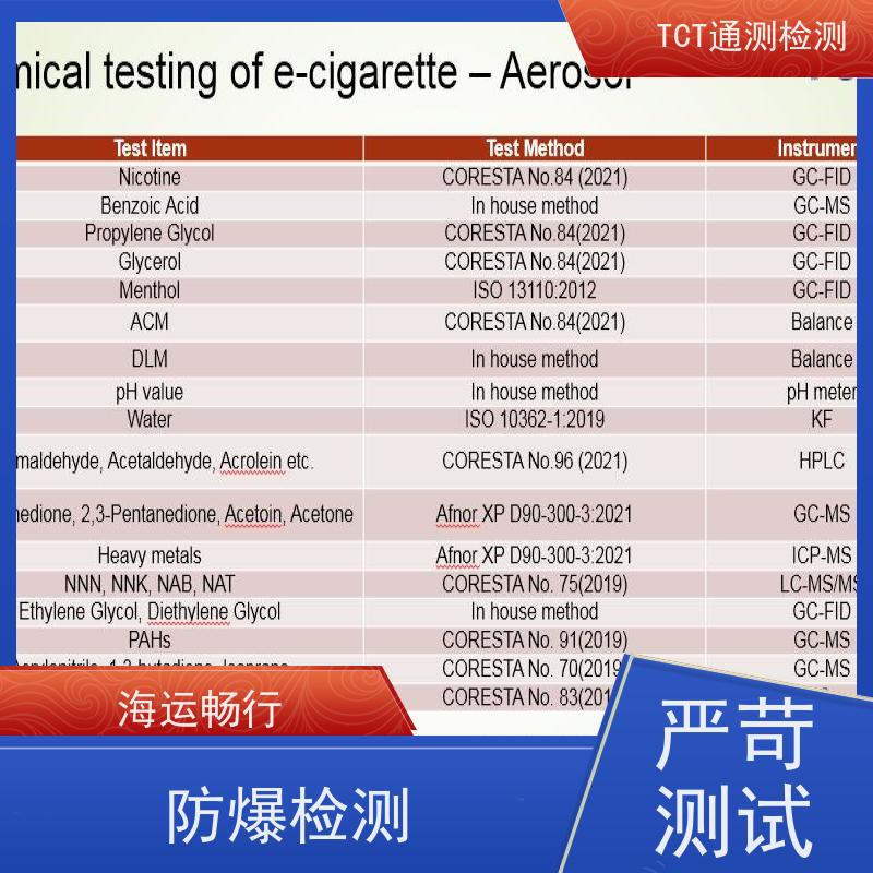 户外储能电池UN38.3认证 18650申请UN38.3认证 CNAS实验室