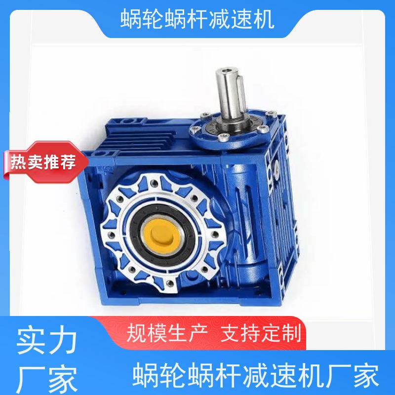 蜗轮减速机厂家 SJMRV063蜗杆箱 370W电机 轴输入 艾思捷