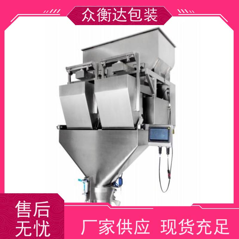 多头线性称重秤   大米小米农作物 适配细小颗粒  