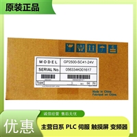 普洛菲斯可编程人机界面GP2301-TC41-24V
