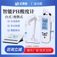 工业便携式酸度计 手持PH检测仪 水产养殖鱼缸水质酸碱度测定仪