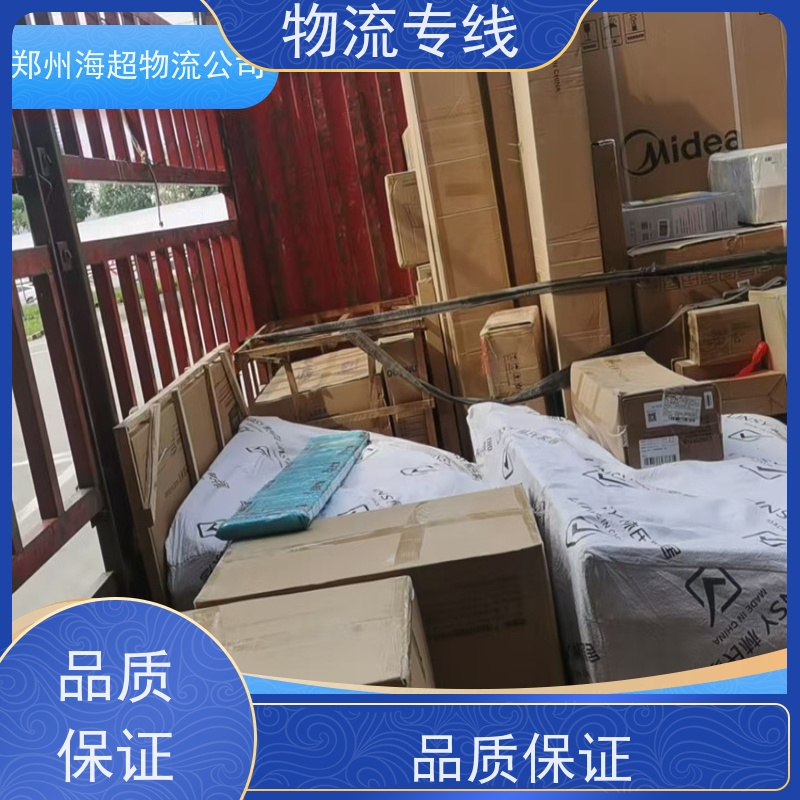 郑州到宁德长途搬家公司电话