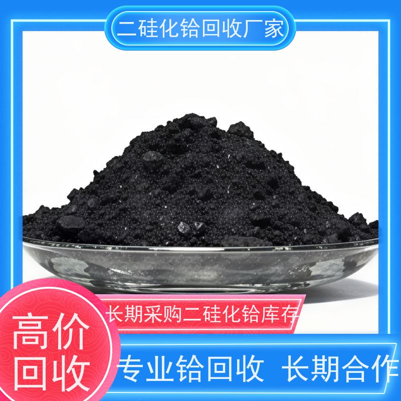 24小时服务 源头厂家直收 热障涂层硅铪合金废料 二硅化铪