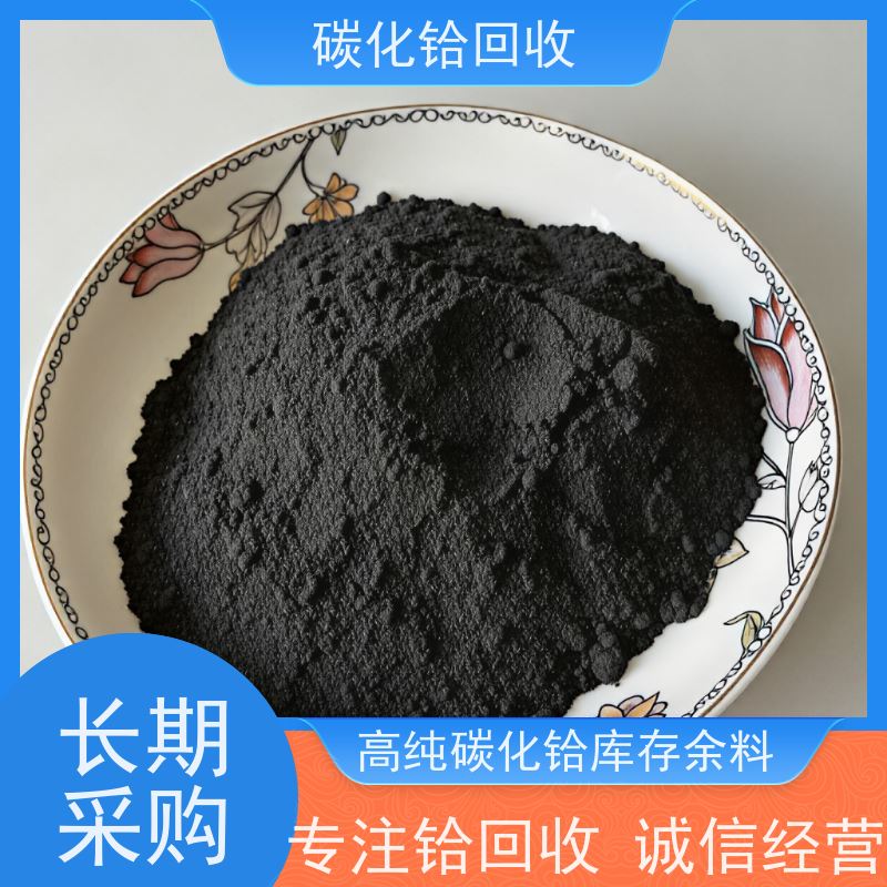 过期碳化铪原料 全国可上门提货 真空镀膜铪废料 稀盛金属