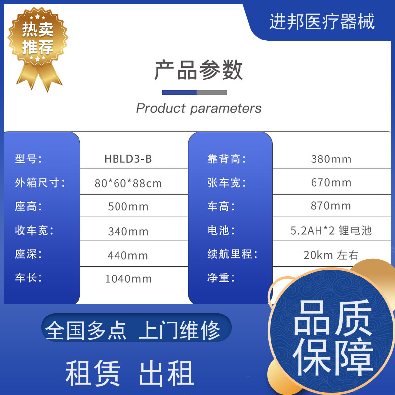 上海 电动滑板车上门换电池 联系方式