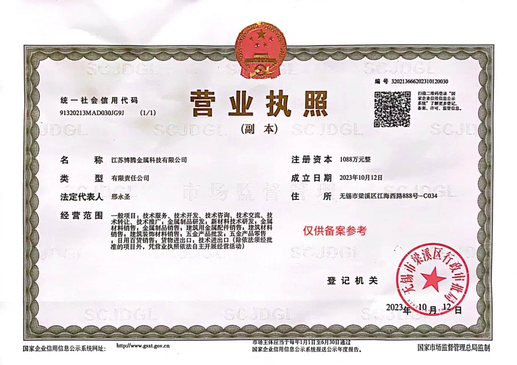 资质证书
