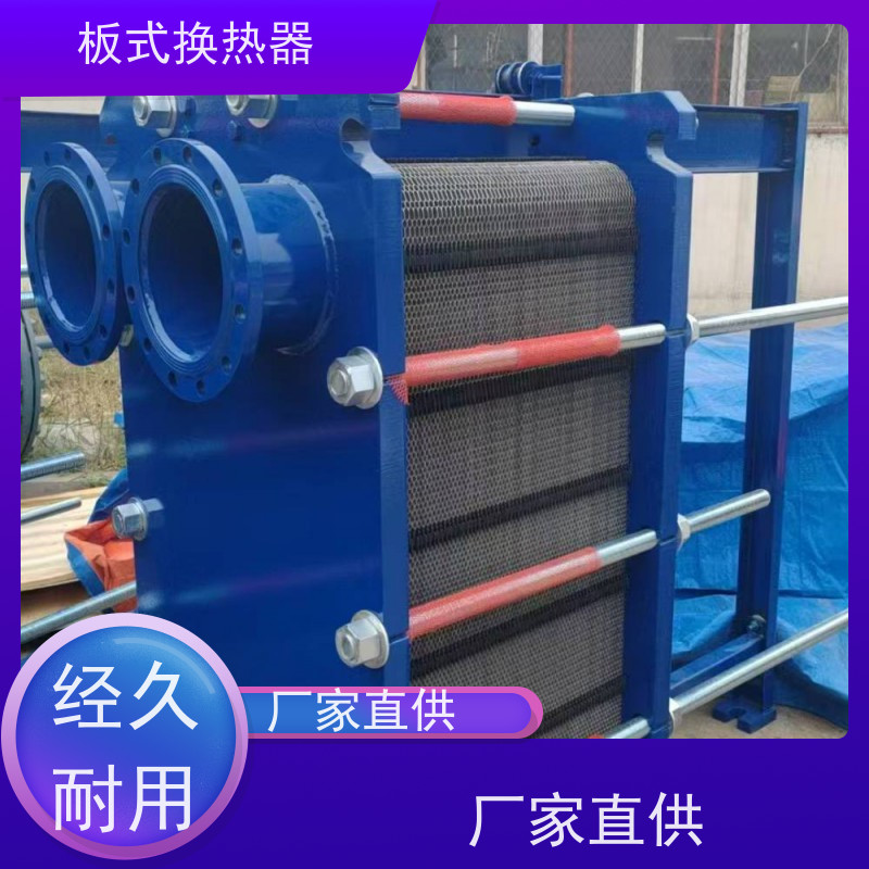 智能可拆式 板式冷却器 换热器+循环泵 落地式 加工定制