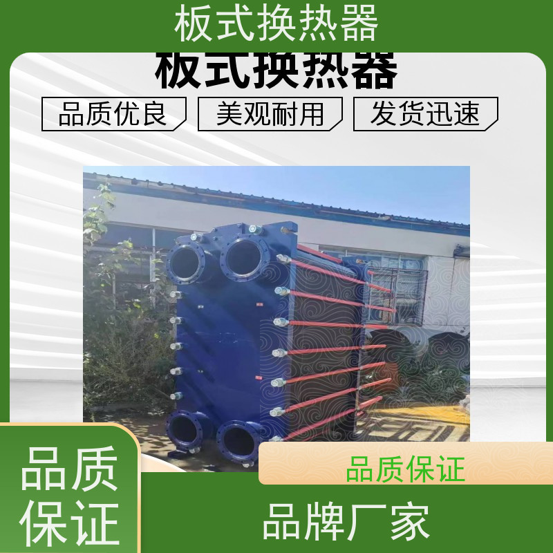 智能可拆式 板式冷却器 不锈钢高温 落地式