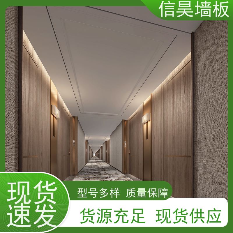 木纹集成板工厂 写字楼肤感炭晶板 原木风百搭装修风格 毛坯上墙