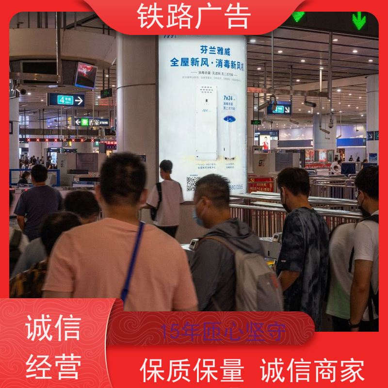 【招商公告】太湖南站灯箱发布广告|铁路广告投放指南