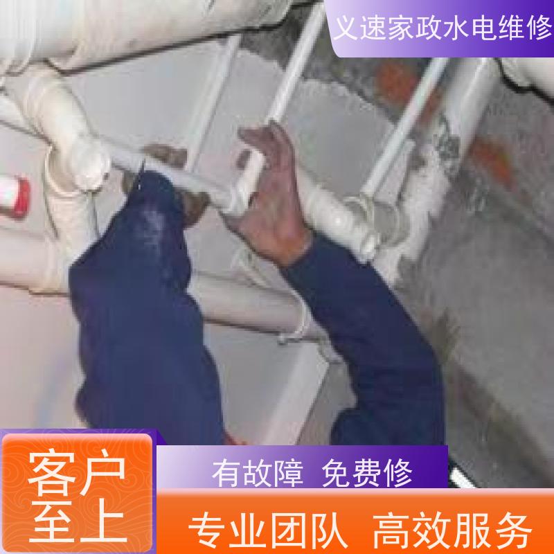 义速家政 义乌 漏电保护器维修 周边电路检修检查线路改装