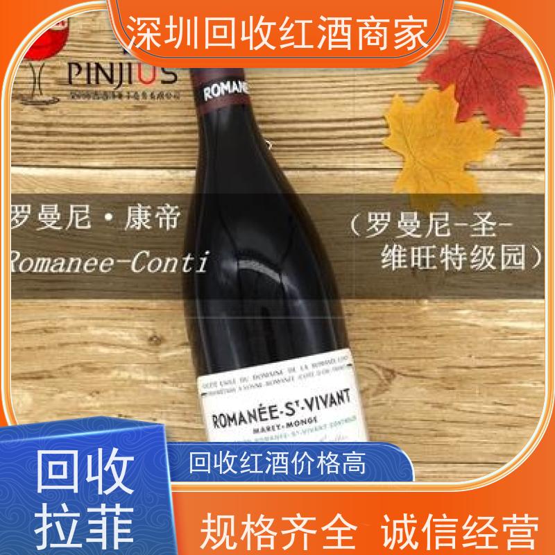 泥岗叫不出名字红酒哪里回收