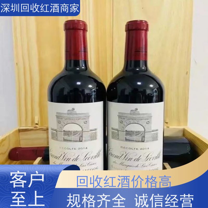 草埔波本红酒哪里回收