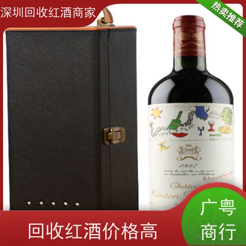西丽掉漆红酒大量回收