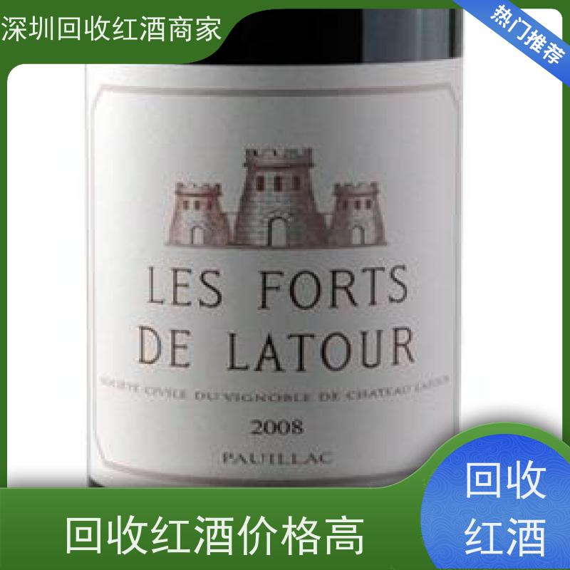 厚街爱士图红酒长期回收