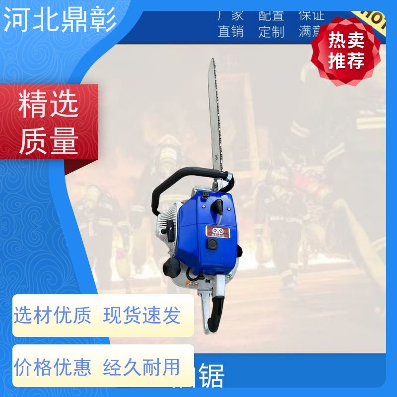 鼎彰应急装备 开荒伐木锯 大功率切割油锯 淬火链条