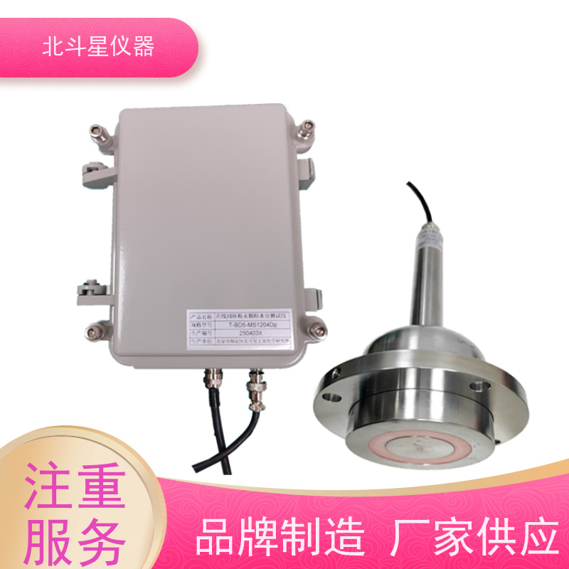 炉子 干燥器用 隔爆水分变送器 精*准检测 稳定可靠