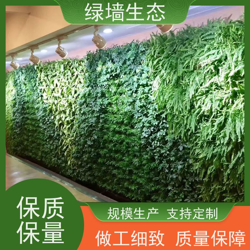 绿墙生态 立体绿植墙 会所包间私密空间隔断立.体装饰墙面