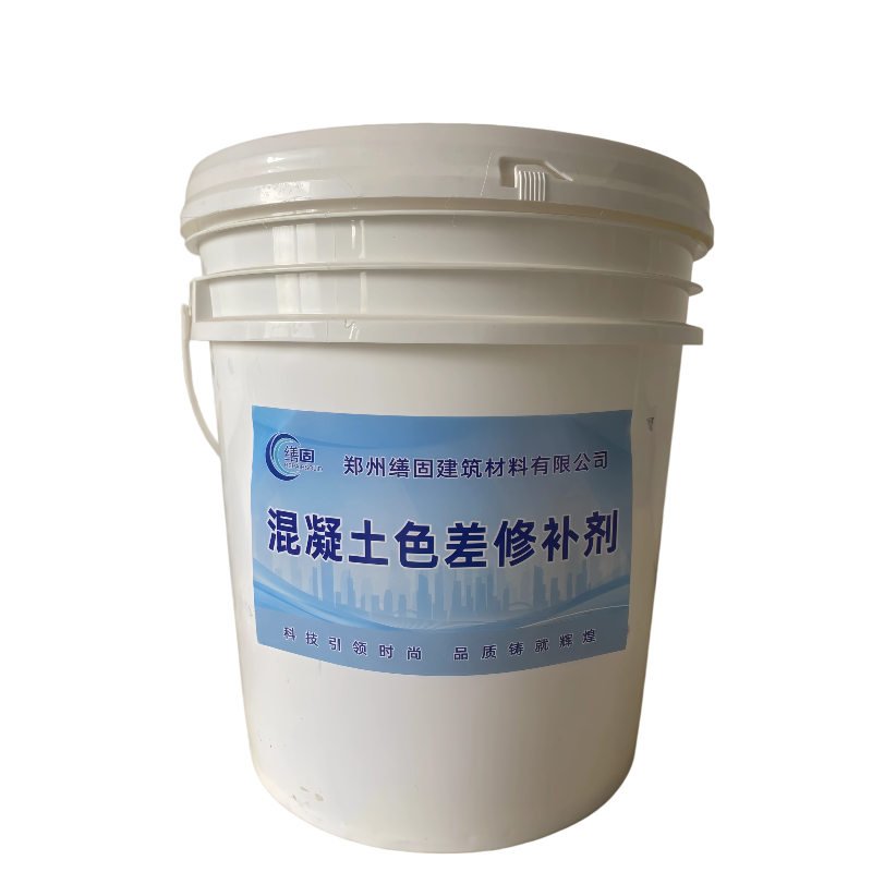 混凝土色差修补剂