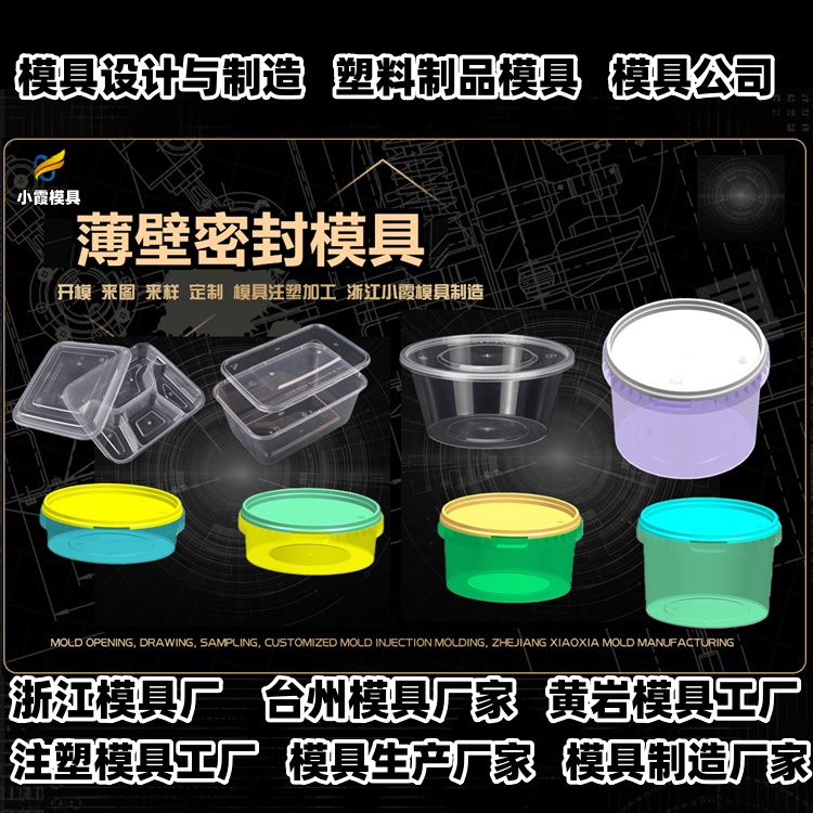 洗衣机模具厂家